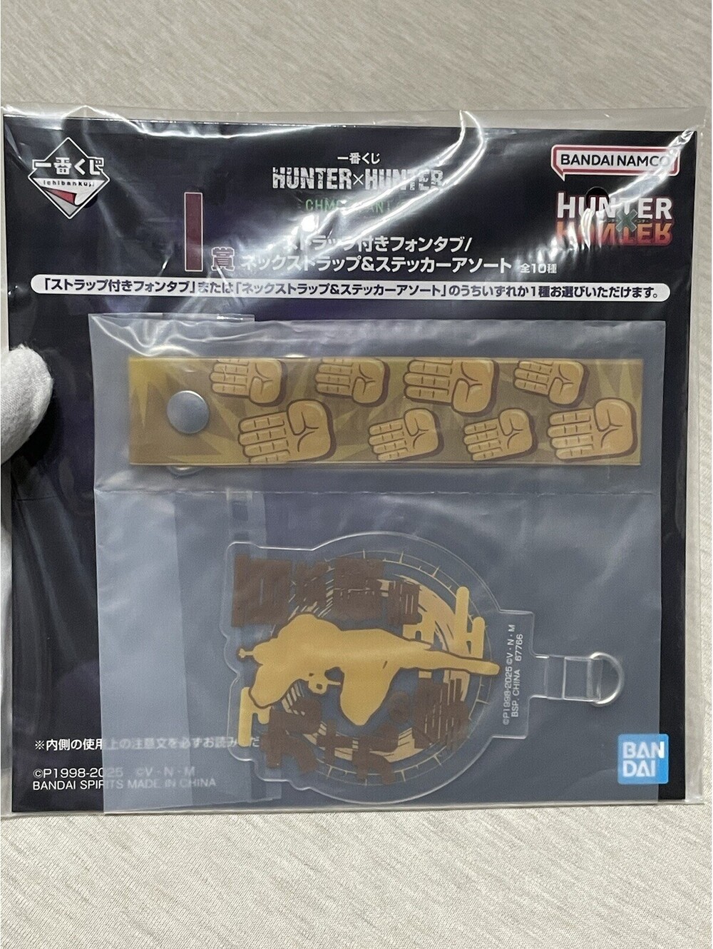 Japan Excl Hunter X Hunter Neck Strap Phone Tab Ninety Ninth Hand Netero Guanyin